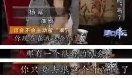 爆料还是曝料 明星潜规则之皇梦九重笔趣阁,皇梦九重笔趣阁明星秘事曝光
