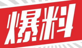 独家爆料,震惊内幕，揭秘事件背后真相！