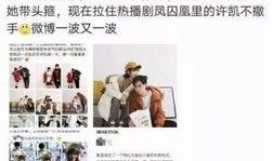 网红黑料社 独家爆料,揭秘网络红人背后的惊人真相