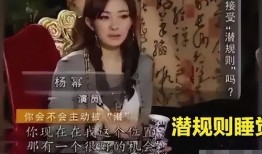 爆料还是曝料 明星潜规则之皇梦九重笔趣阁,皇梦九重笔趣阁明星秘事曝光